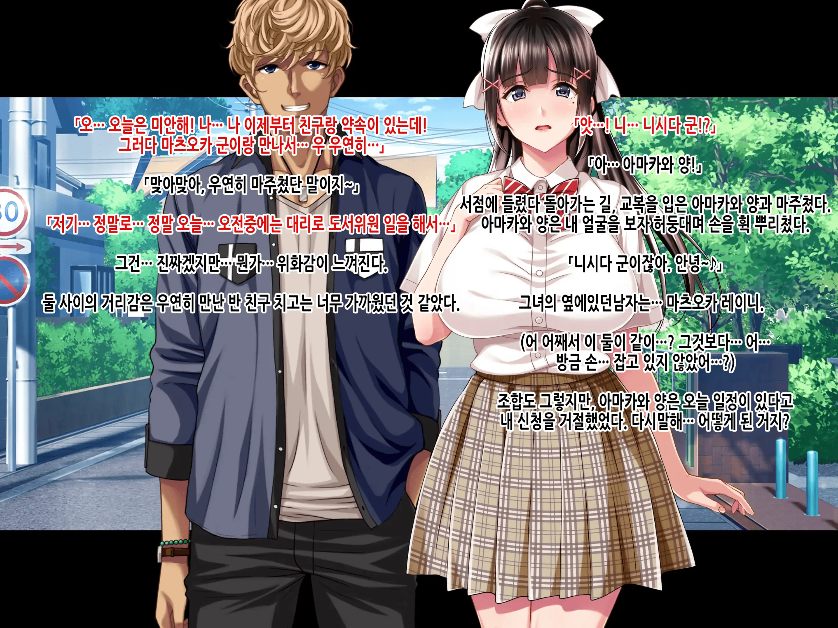 Natsuyasumi Ake No Kanojo Wa... ~Charao Gonomi No Kuro Gal Bitch Ni~ Zenpen | 여름방학이 끝난 뒤의 그녀는… ~날라리남 취향의 흑갸루빗치로~ 전편